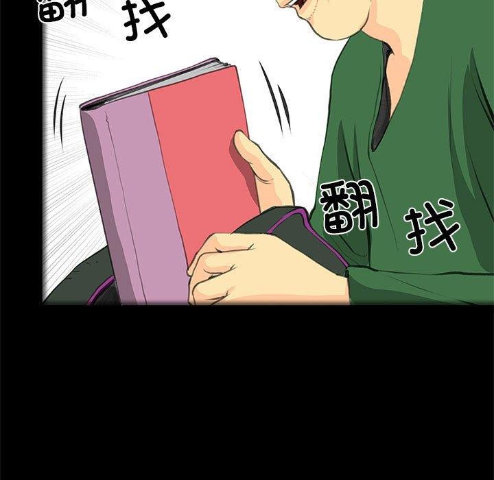 撩妹笔记本第32話