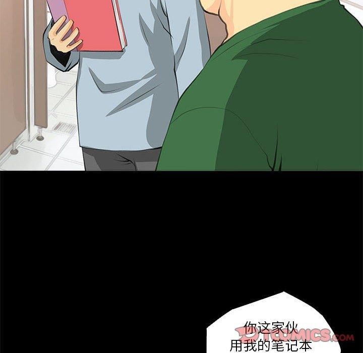 撩妹笔记本第32話