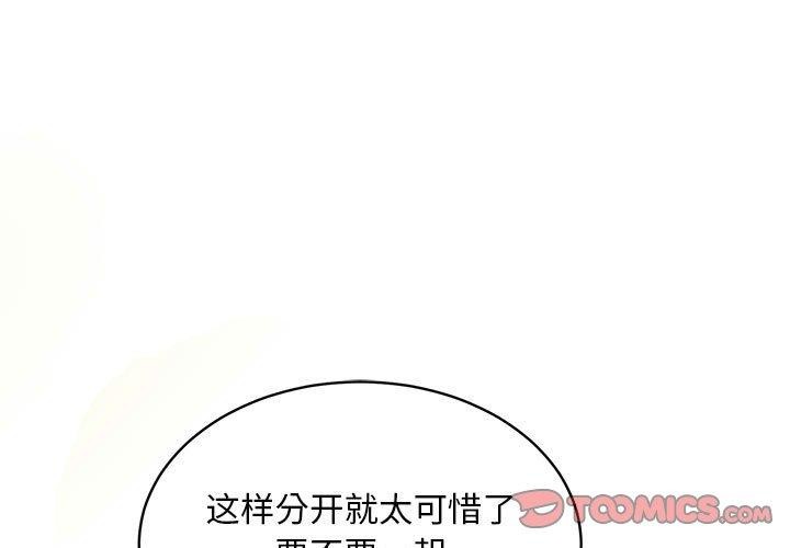 新都市外卖员第41話