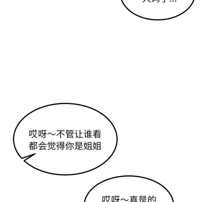 新都市外卖员第41話