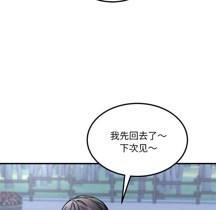 新都市外卖员第41話