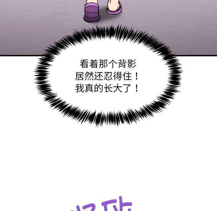 新都市外卖员第41話