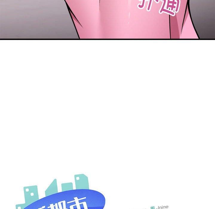 新都市外卖员第41話