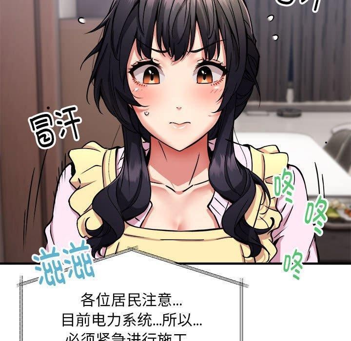 新都市外卖员第41話