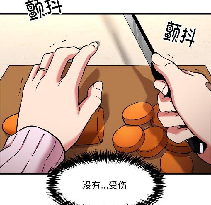 新都市外卖员第41話