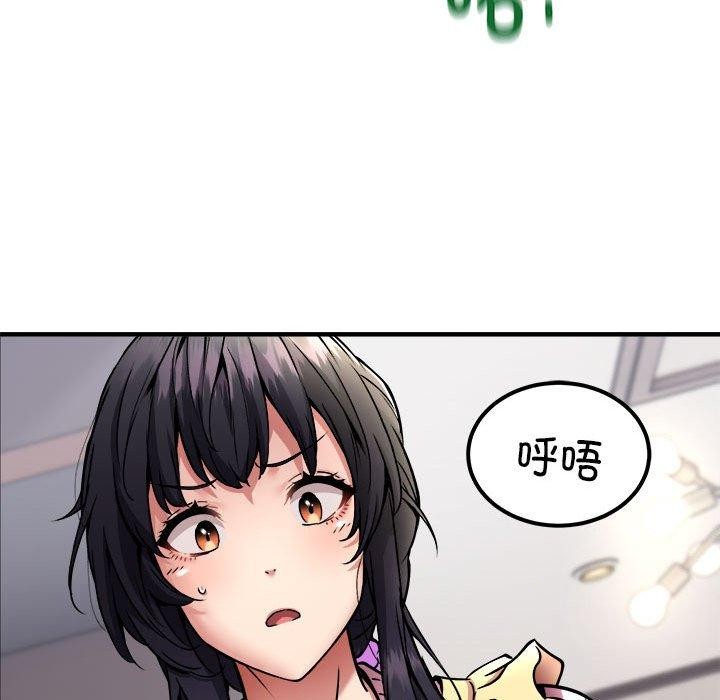 新都市外卖员第41話