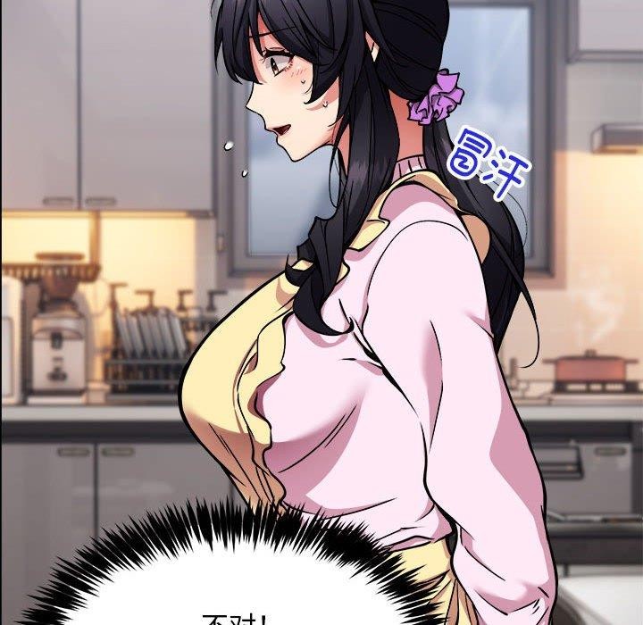 新都市外卖员第41話