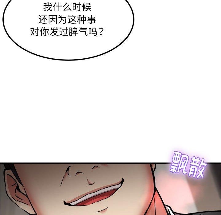 新都市外卖员第41話