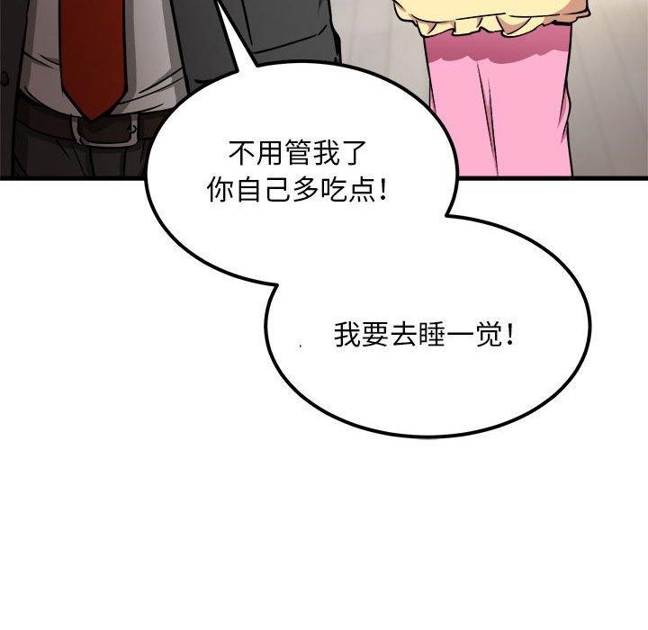 新都市外卖员第41話