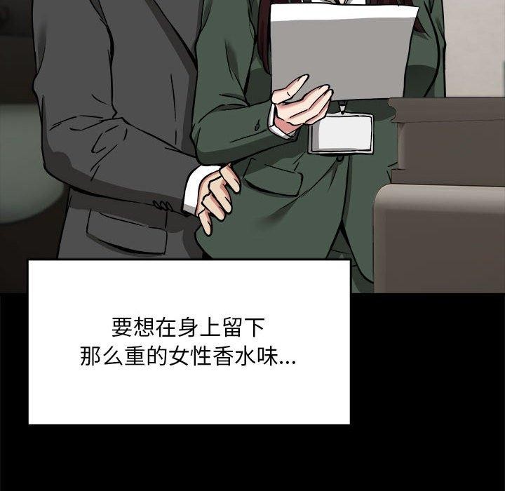 新都市外卖员第41話