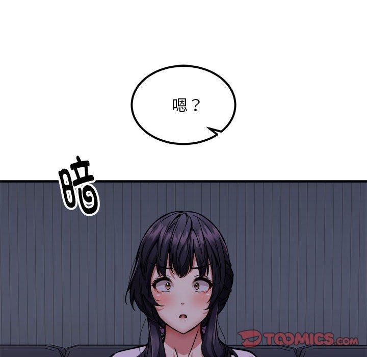 新都市外卖员第41話