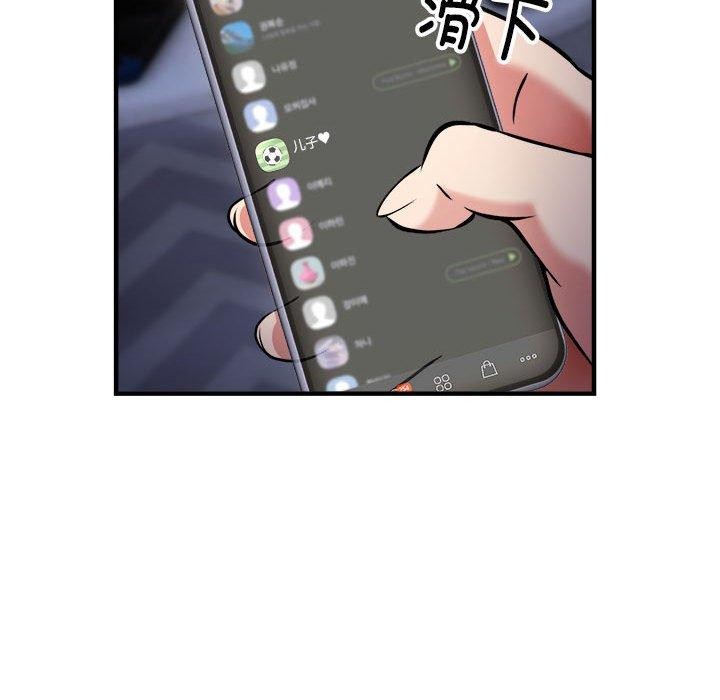 新都市外卖员第41話