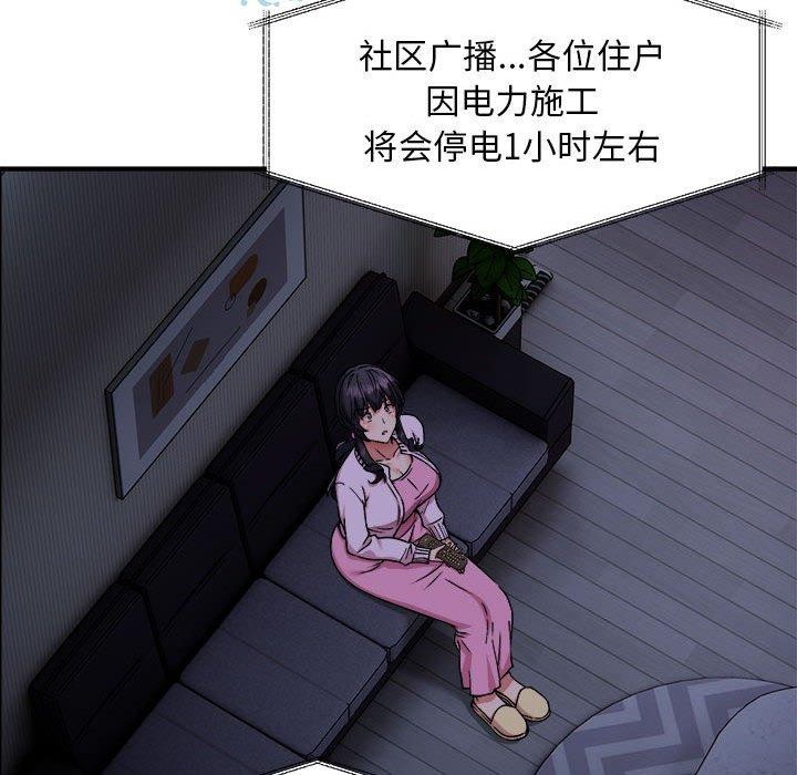 新都市外卖员第41話