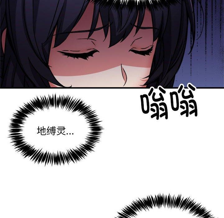 新都市外卖员第41話