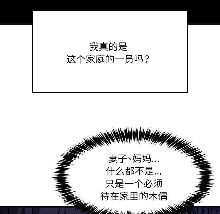 新都市外卖员第41話