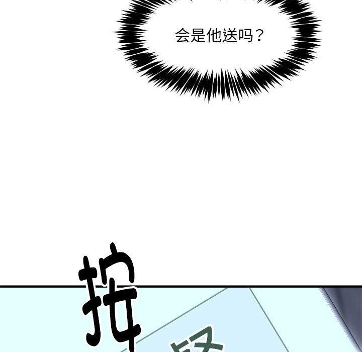 新都市外卖员第41話