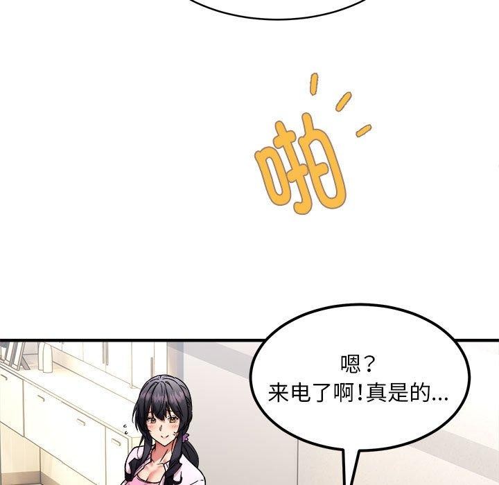 新都市外卖员第41話