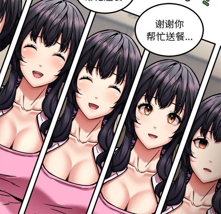 新都市外卖员第41話