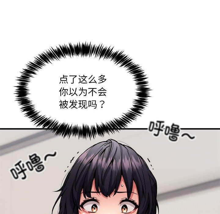 新都市外卖员第41話