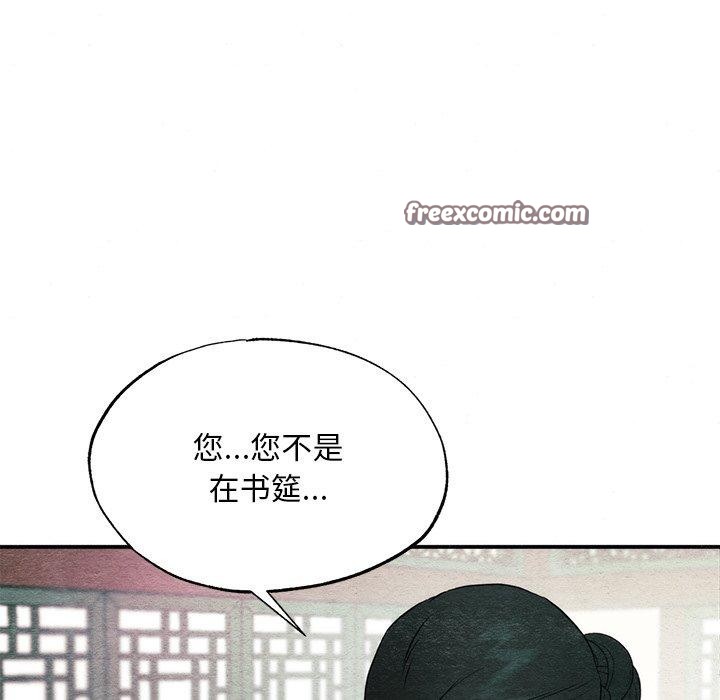 狂眼第57話