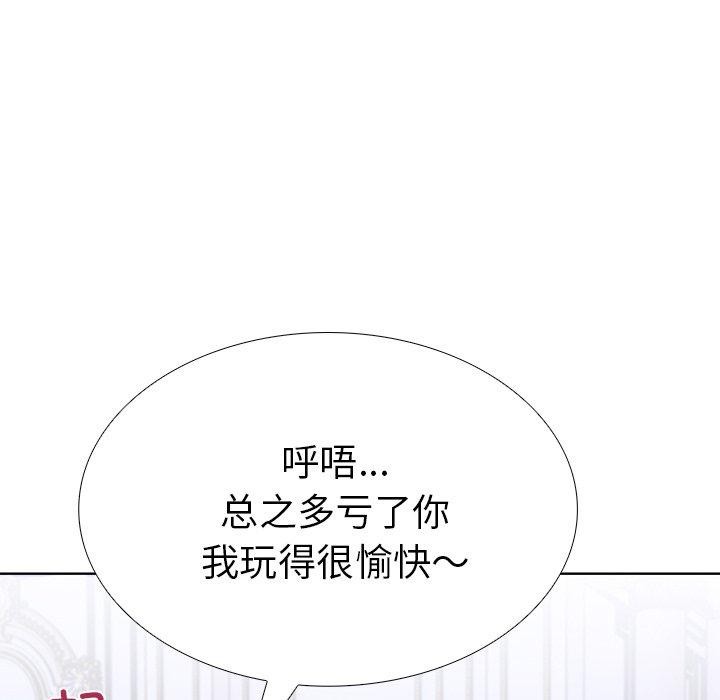 走不出的房间：第二季第33話