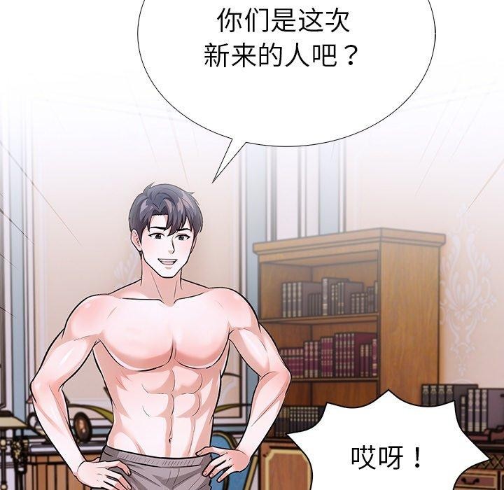 走不出的房间：第二季第33話