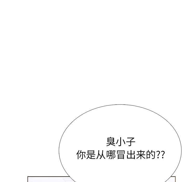 走不出的房间：第二季第33話