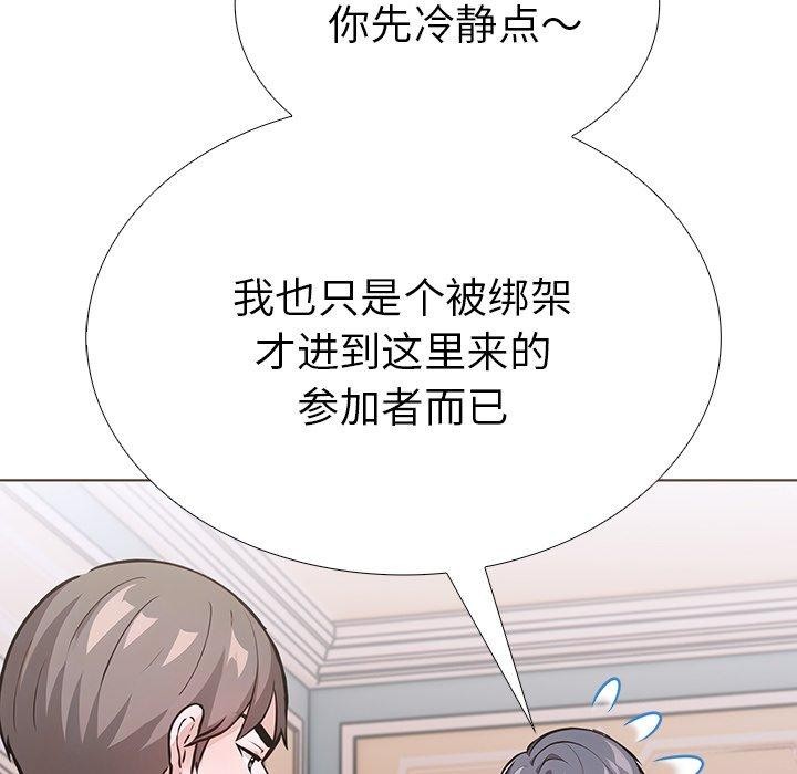 走不出的房间：第二季第33話