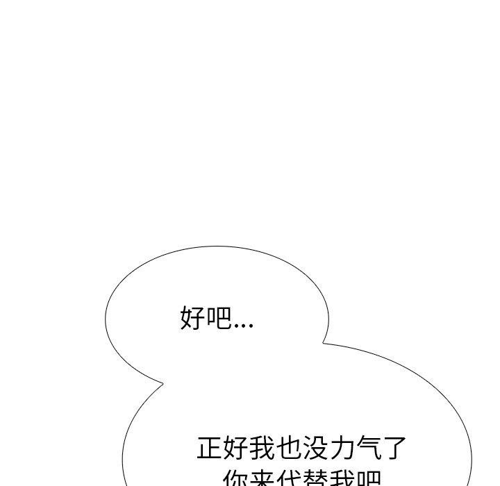 走不出的房间：第二季第33話