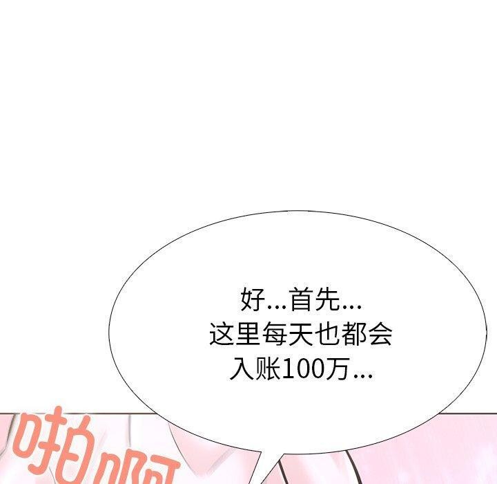 走不出的房间：第二季第33話