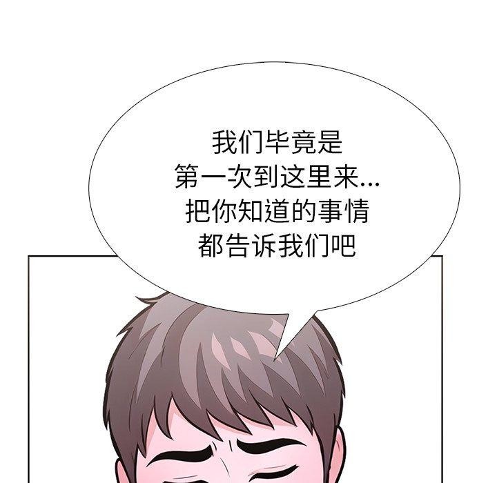 走不出的房间：第二季第33話