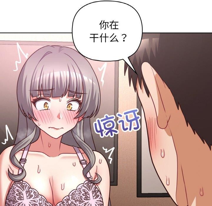 这公司归我了第46話