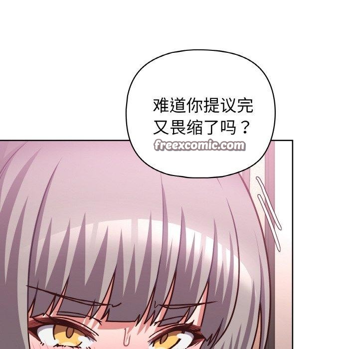 这公司归我了第46話