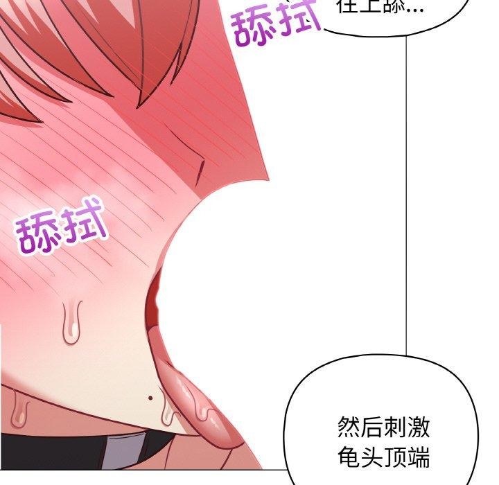 这公司归我了第46話