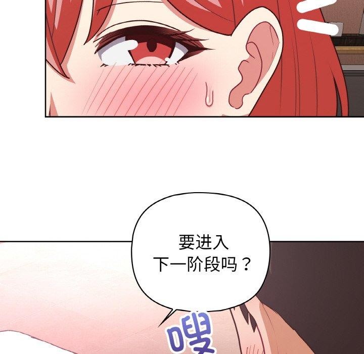 这公司归我了第46話