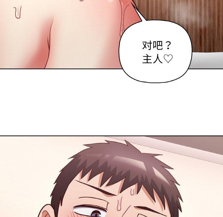 这公司归我了第46話