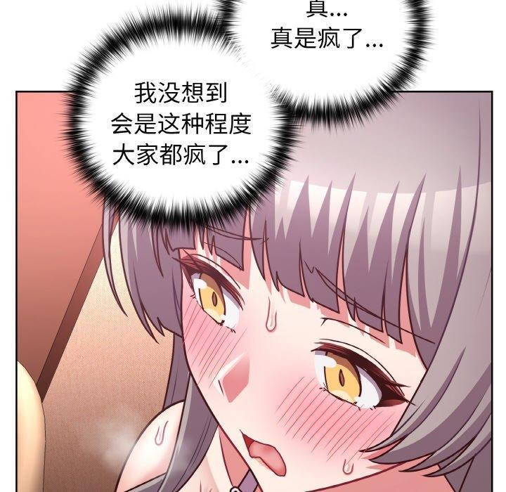 这公司归我了第46話