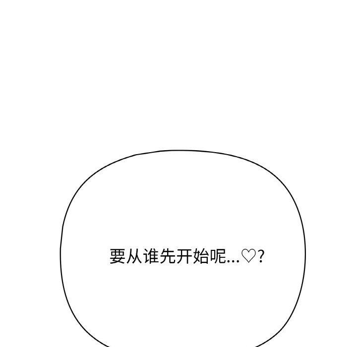 这公司归我了第46話