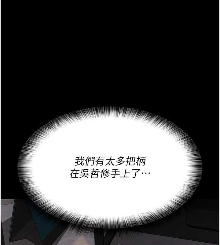 夜间诊疗室第100話-肉便器嘿皮♥