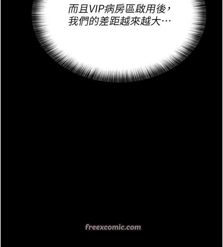 夜间诊疗室第100話-肉便器嘿皮♥