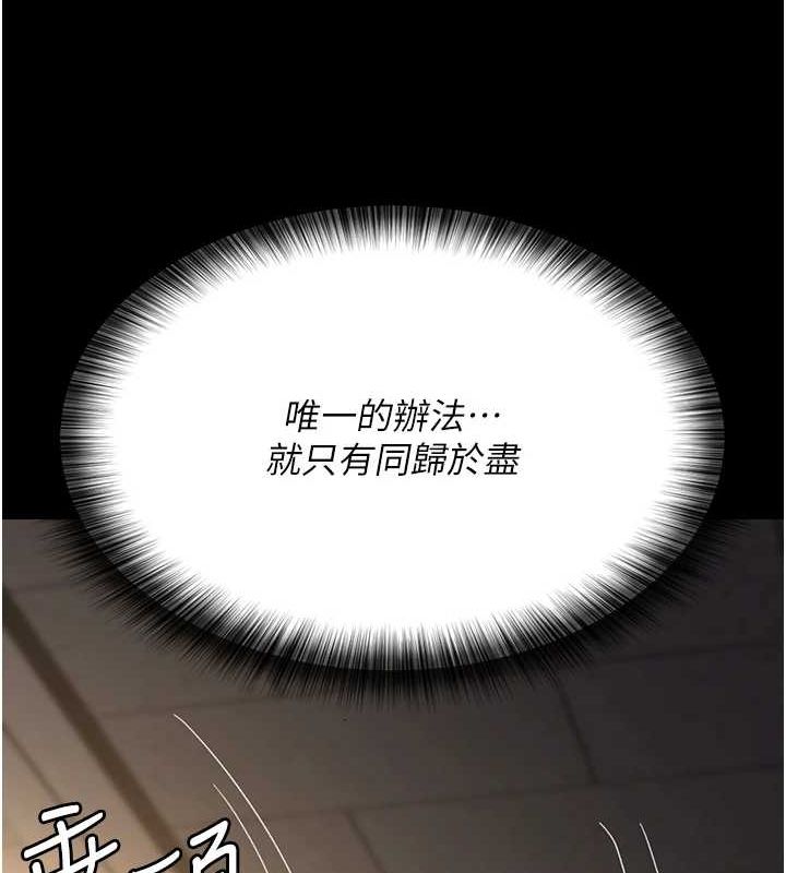 夜间诊疗室第100話-肉便器嘿皮♥