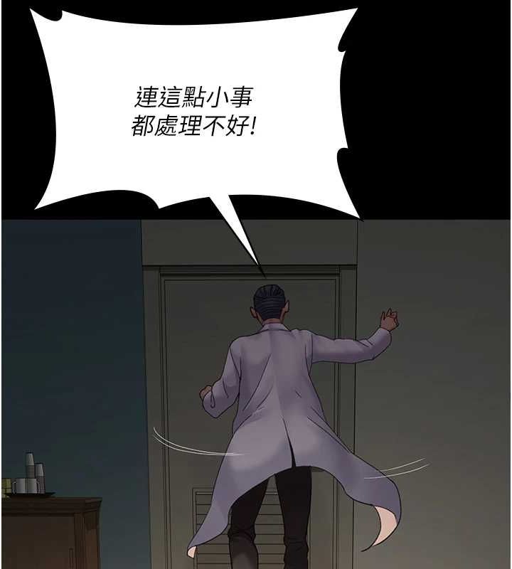 夜间诊疗室第100話-肉便器嘿皮♥