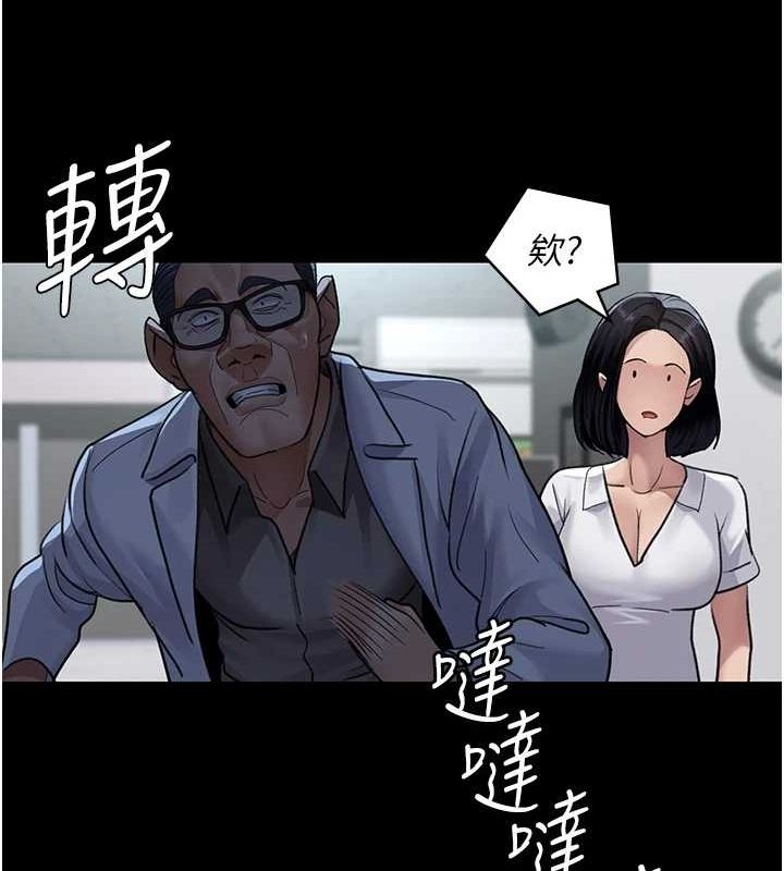 夜间诊疗室第100話-肉便器嘿皮♥