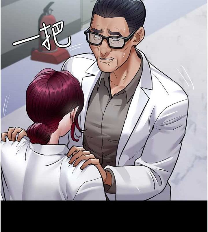 夜间诊疗室第100話-肉便器嘿皮♥