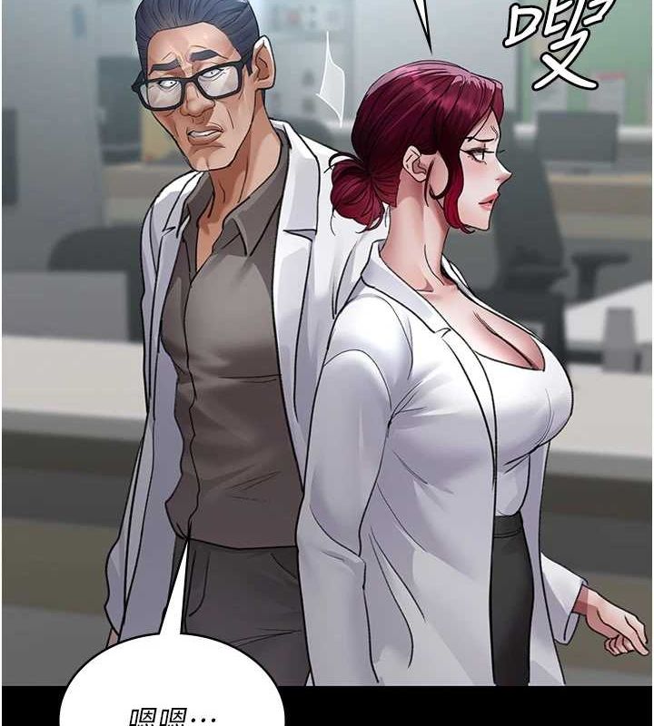 夜间诊疗室第100話-肉便器嘿皮♥