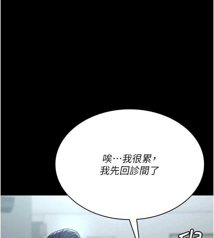 夜间诊疗室第100話-肉便器嘿皮♥