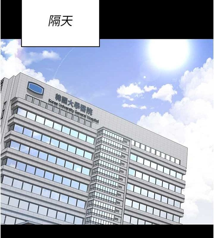 夜间诊疗室第100話-肉便器嘿皮♥