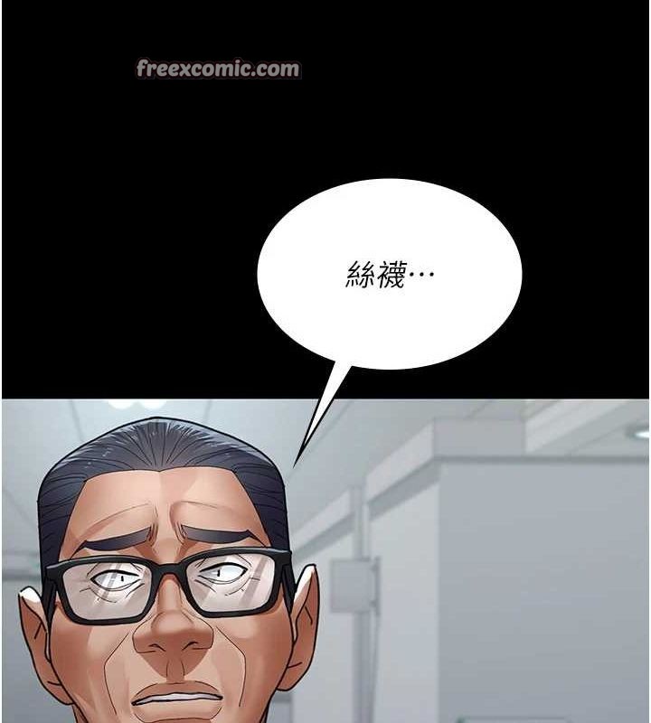 夜间诊疗室第100話-肉便器嘿皮♥