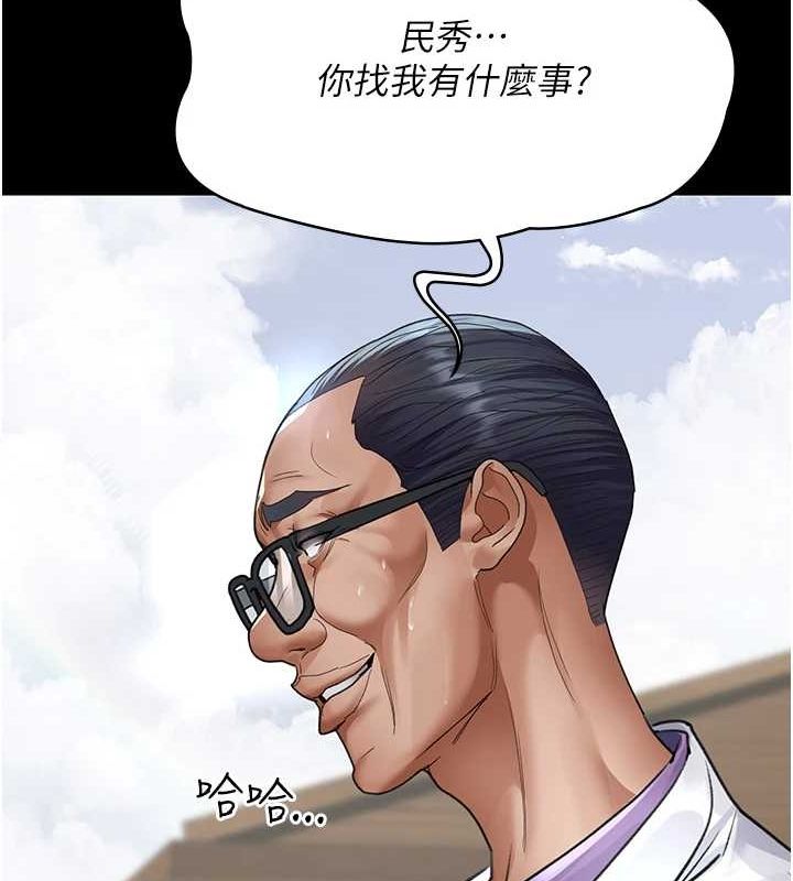 夜间诊疗室第100話-肉便器嘿皮♥