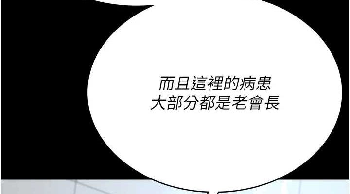 夜间诊疗室第100話-肉便器嘿皮♥